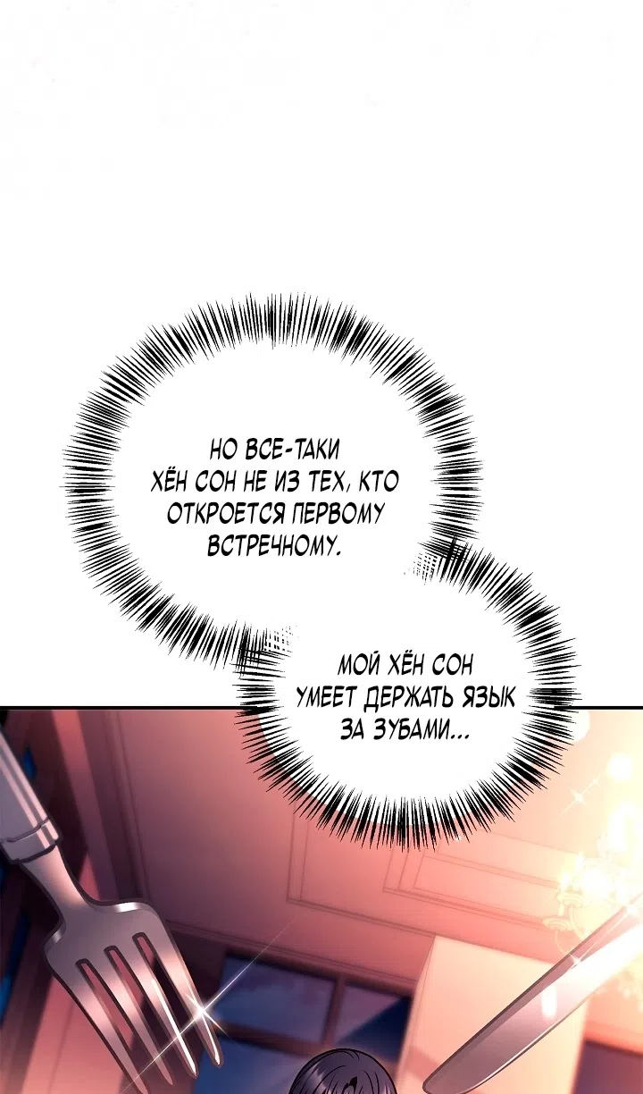 Страница 47 главы 157 манги Инструкция по перерождению / How to Use a Returner