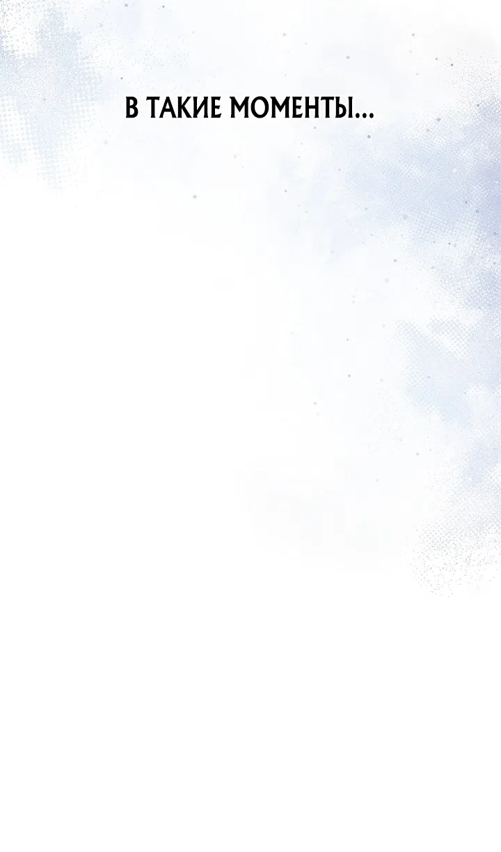 Страница 49 главы 157 манги Инструкция по перерождению / How to Use a Returner