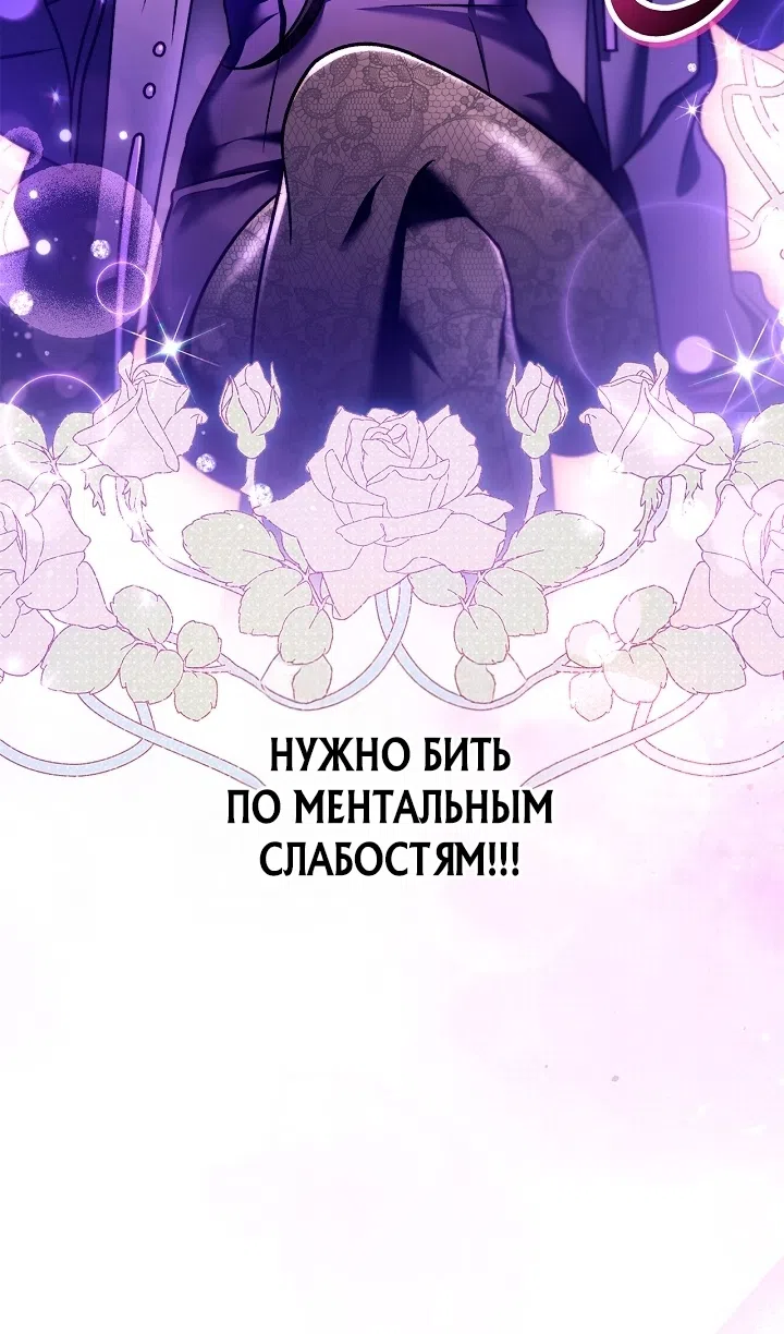 Страница 52 главы 157 манги Инструкция по перерождению / How to Use a Returner