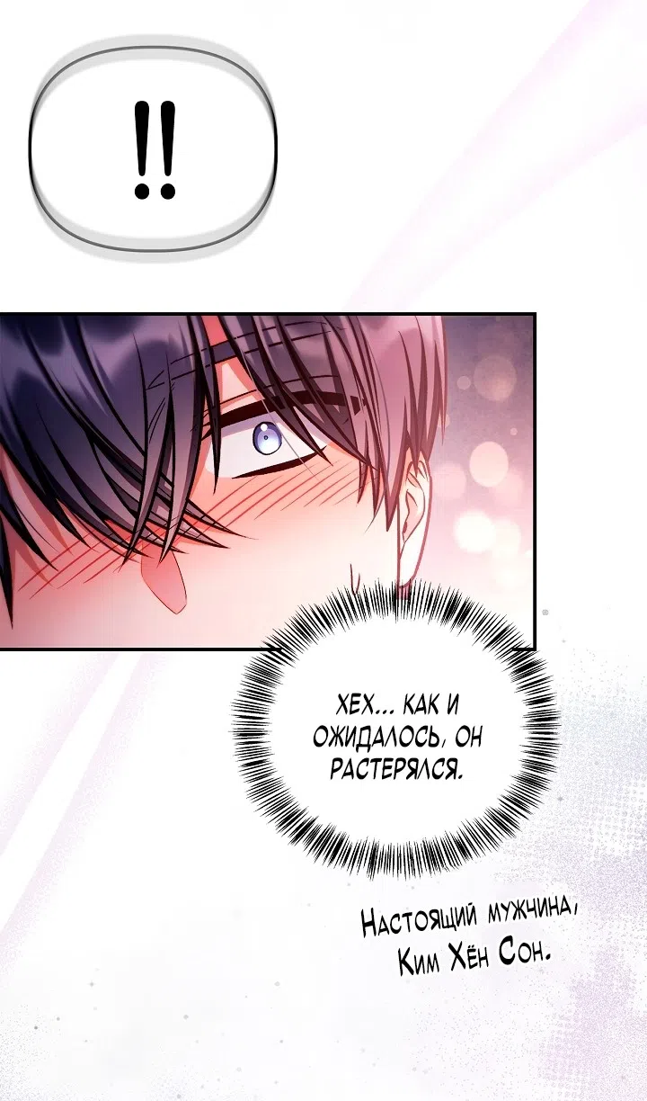 Страница 53 главы 157 манги Инструкция по перерождению / How to Use a Returner