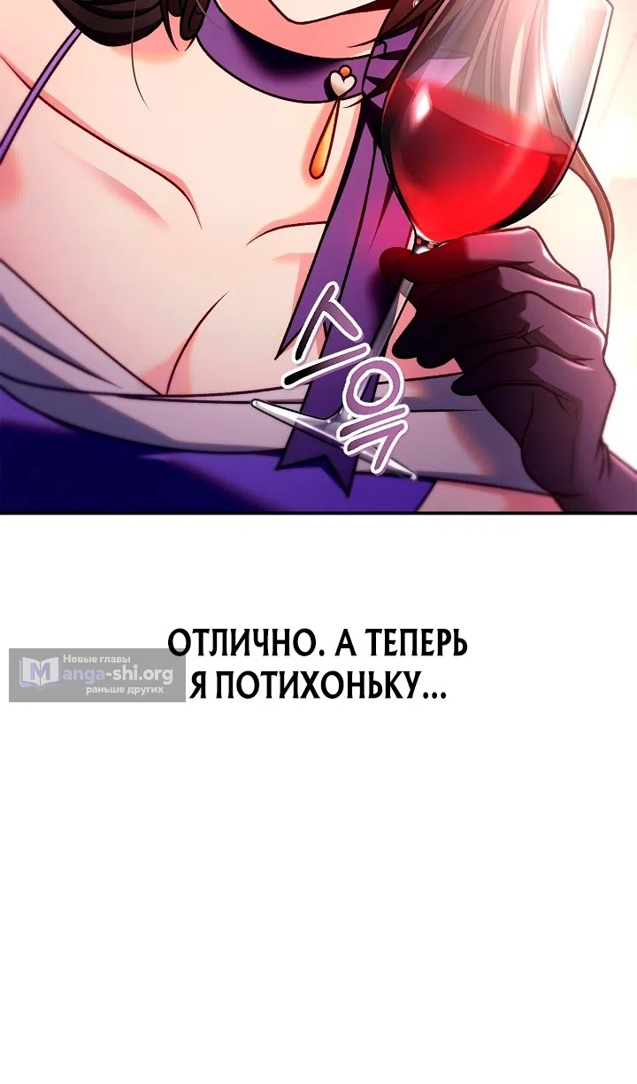 Страница 55 главы 157 манги Инструкция по перерождению / How to Use a Returner