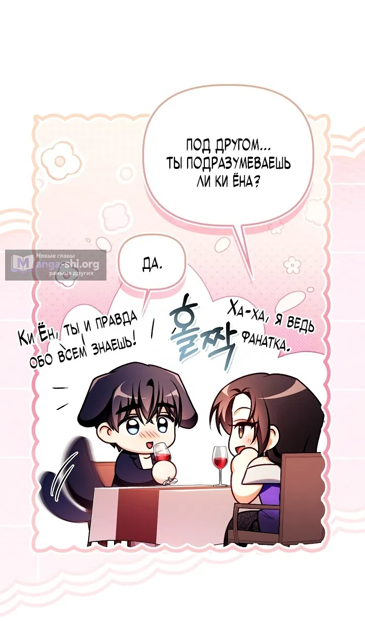 Страница 65 главы 157 манги Инструкция по перерождению / How to Use a Returner