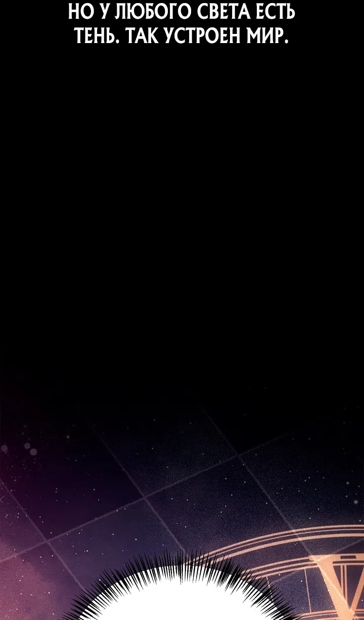 Страница 96 главы 157 манги Инструкция по перерождению / How to Use a Returner