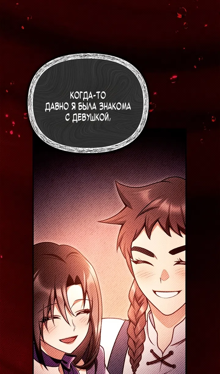 Страница 102 главы 157 манги Инструкция по перерождению / How to Use a Returner