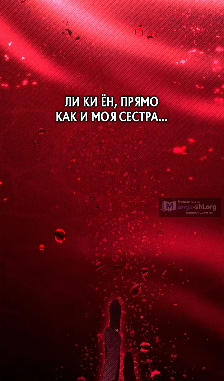 Страница 109 главы 157 манги Инструкция по перерождению / How to Use a Returner