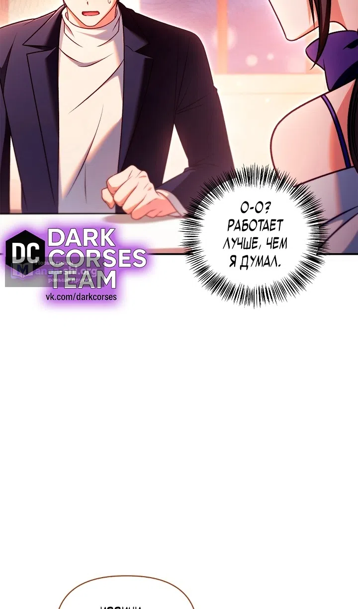 Страница 114 главы 157 манги Инструкция по перерождению / How to Use a Returner