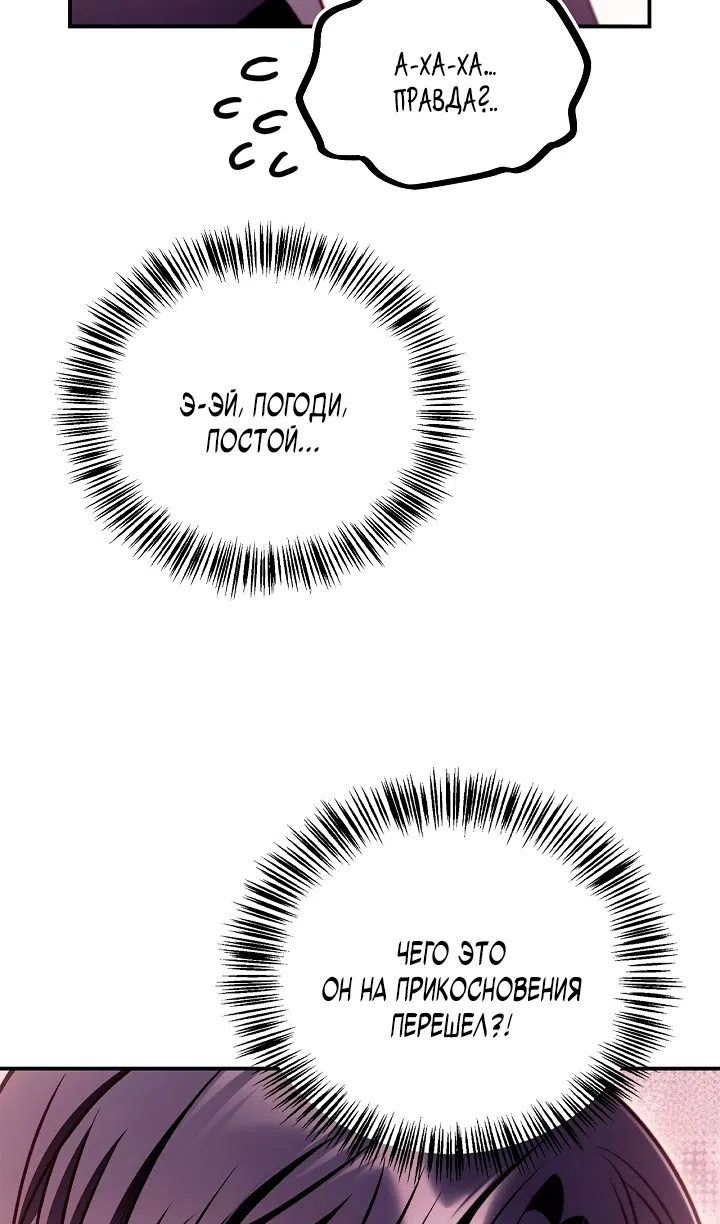 Страница 122 главы 157 манги Инструкция по перерождению / How to Use a Returner