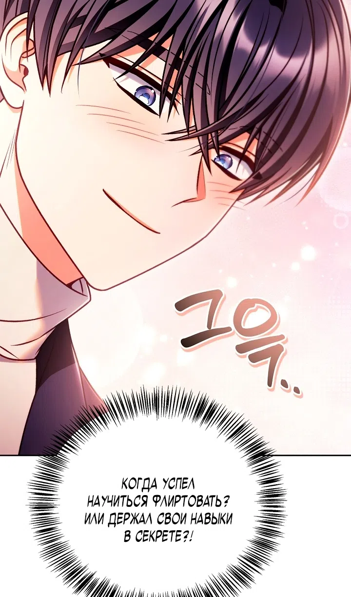 Страница 123 главы 157 манги Инструкция по перерождению / How to Use a Returner