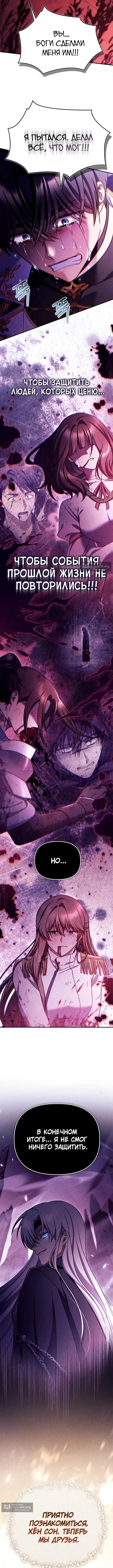 Страница 10 главы 164 манги Инструкция по перерождению / How to Use a Returner