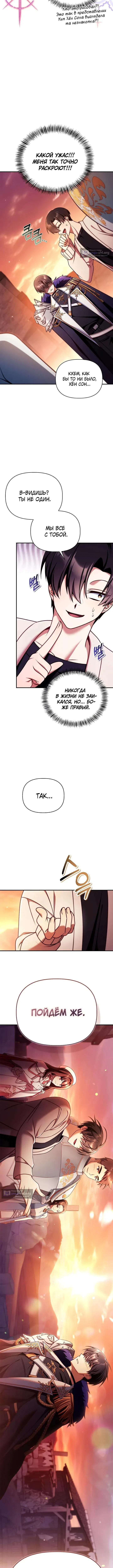 Страница 15 главы 164 манги Инструкция по перерождению / How to Use a Returner