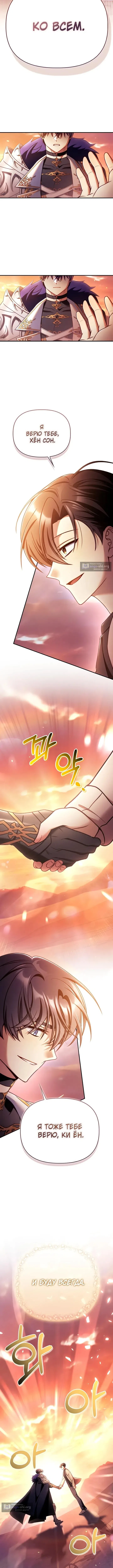 Страница 16 главы 164 манги Инструкция по перерождению / How to Use a Returner