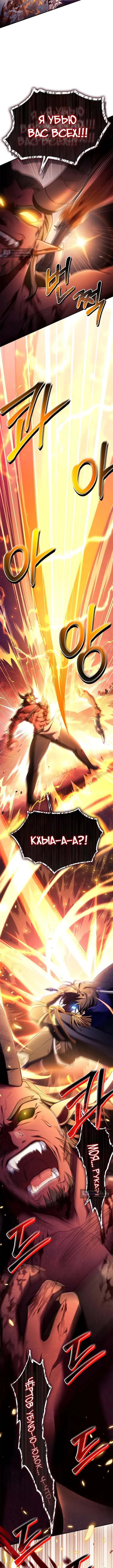 Страница 18 главы 164 манги Инструкция по перерождению / How to Use a Returner