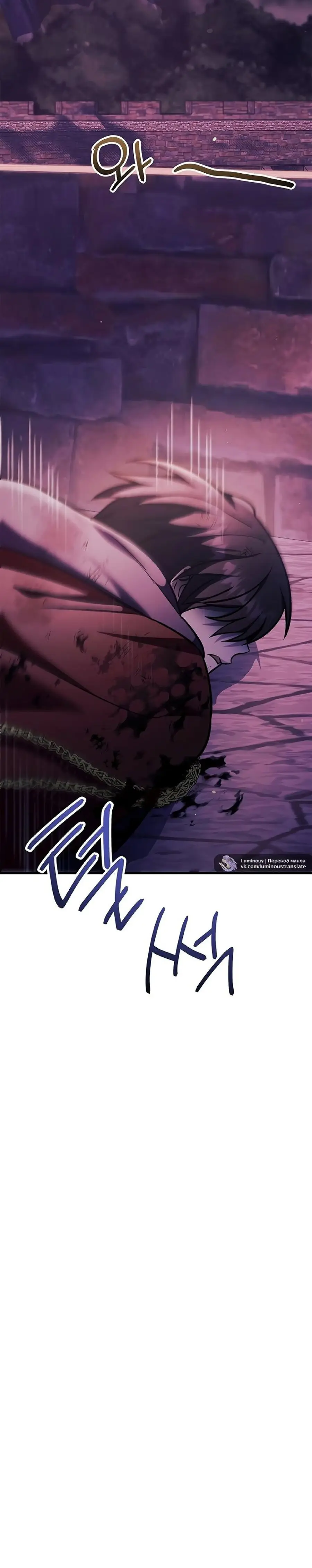 Страница 21 главы 85 манги Инструкция по перерождению / How to Use a Returner