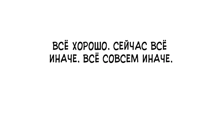 Страница 12 главы 54 манги Инструкция по перерождению / How to Use a Returner