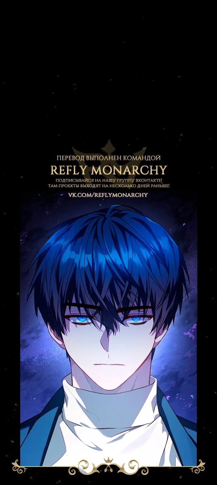 Страница 13 главы 9 манги Инструкция по перерождению / How to Use a Returner