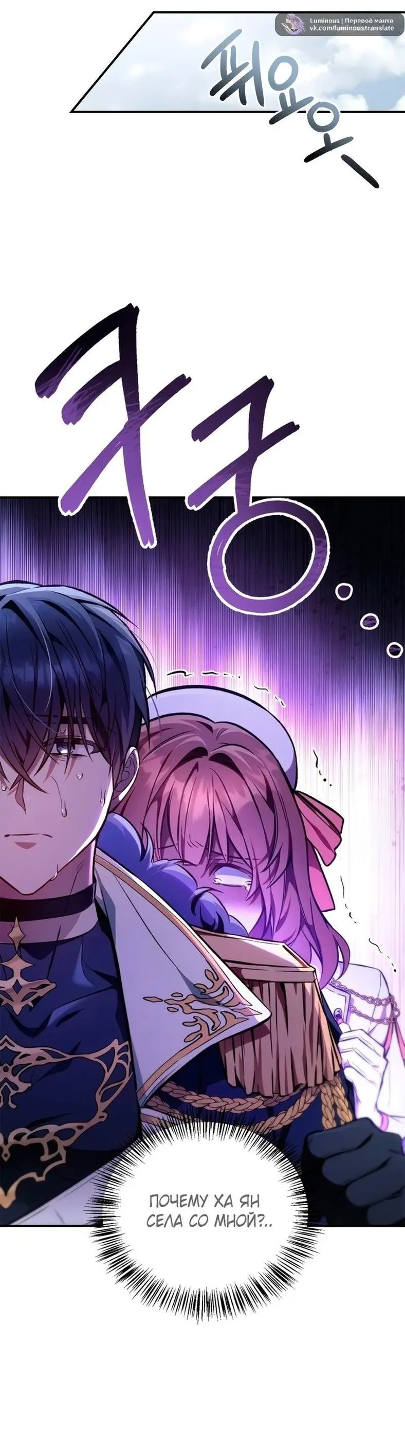 Страница 7 главы 90 манги Инструкция по перерождению / How to Use a Returner