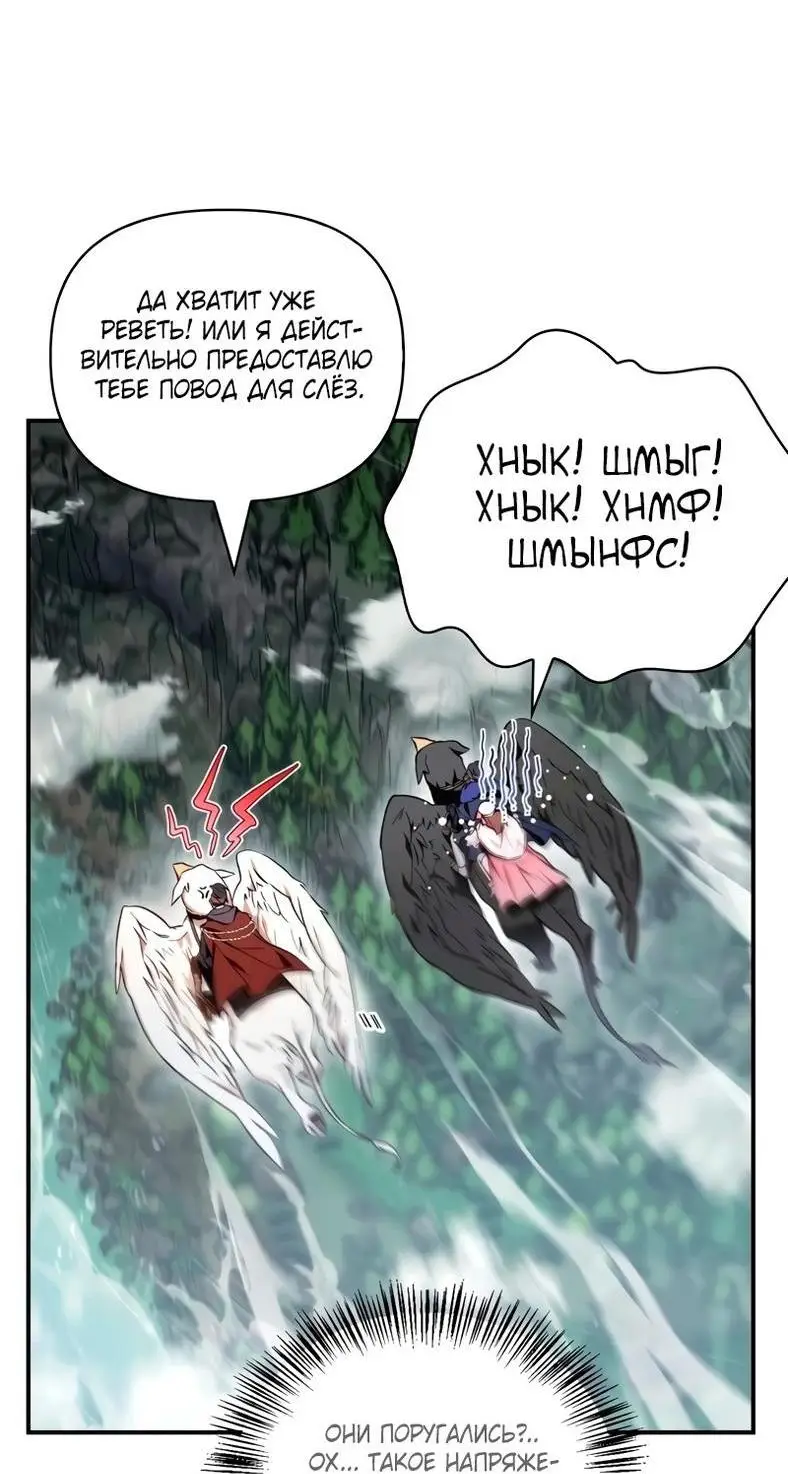 Страница 8 главы 90 манги Инструкция по перерождению / How to Use a Returner