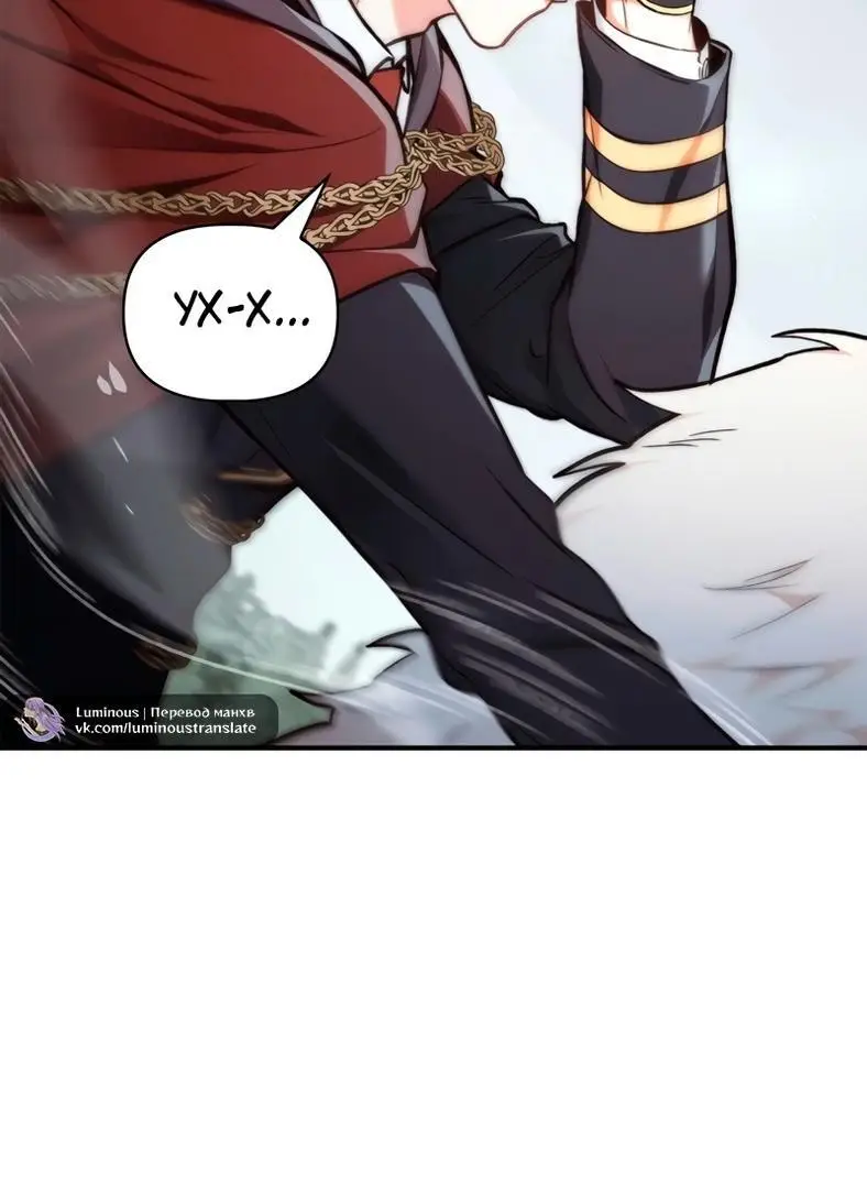 Страница 10 главы 90 манги Инструкция по перерождению / How to Use a Returner