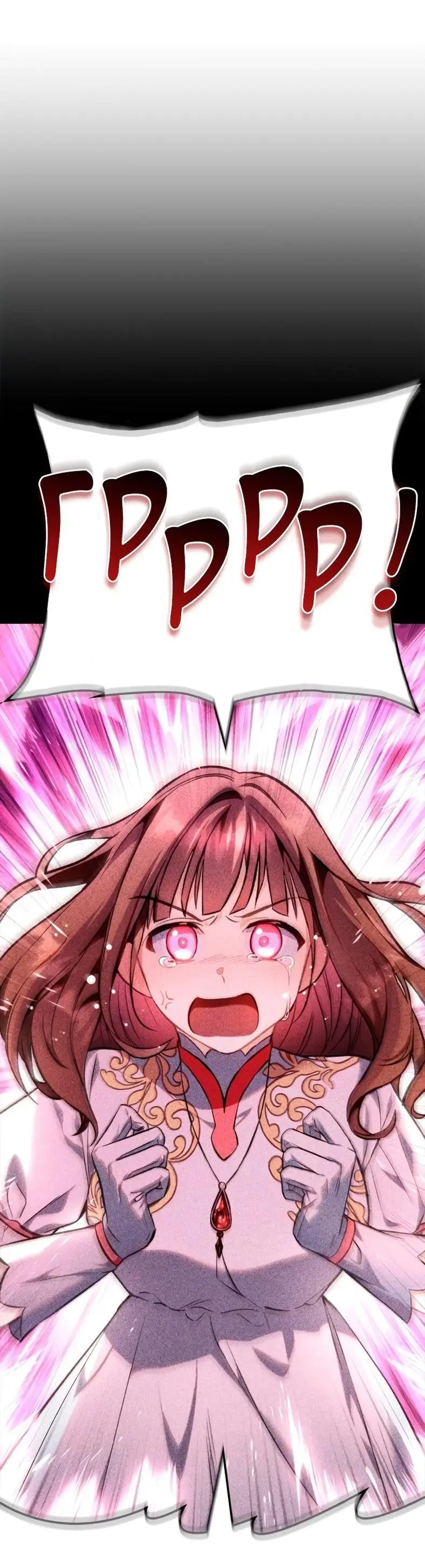 Страница 11 главы 90 манги Инструкция по перерождению / How to Use a Returner