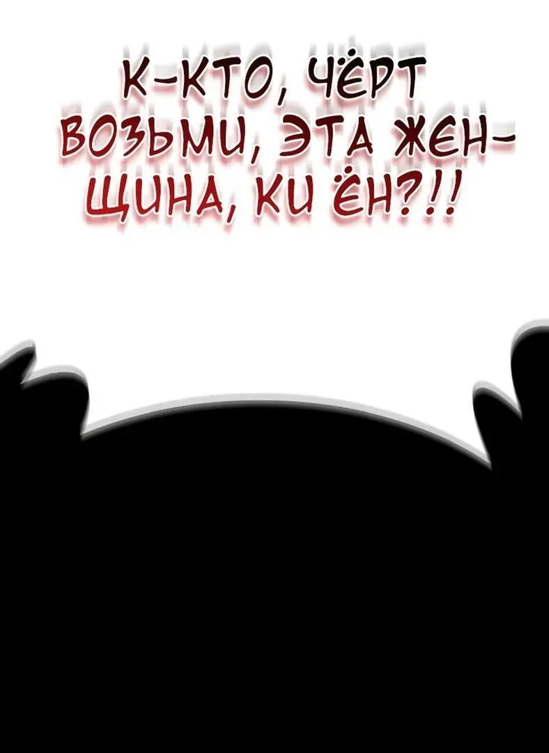 Страница 12 главы 90 манги Инструкция по перерождению / How to Use a Returner