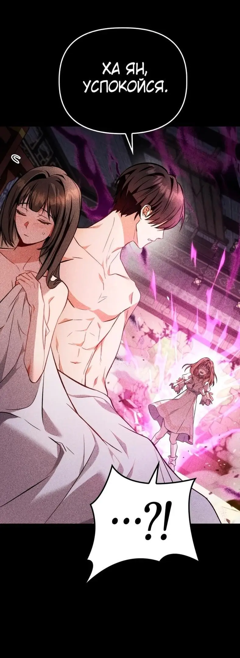 Страница 13 главы 90 манги Инструкция по перерождению / How to Use a Returner