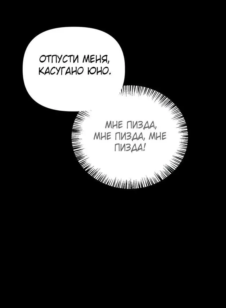 Страница 16 главы 90 манги Инструкция по перерождению / How to Use a Returner