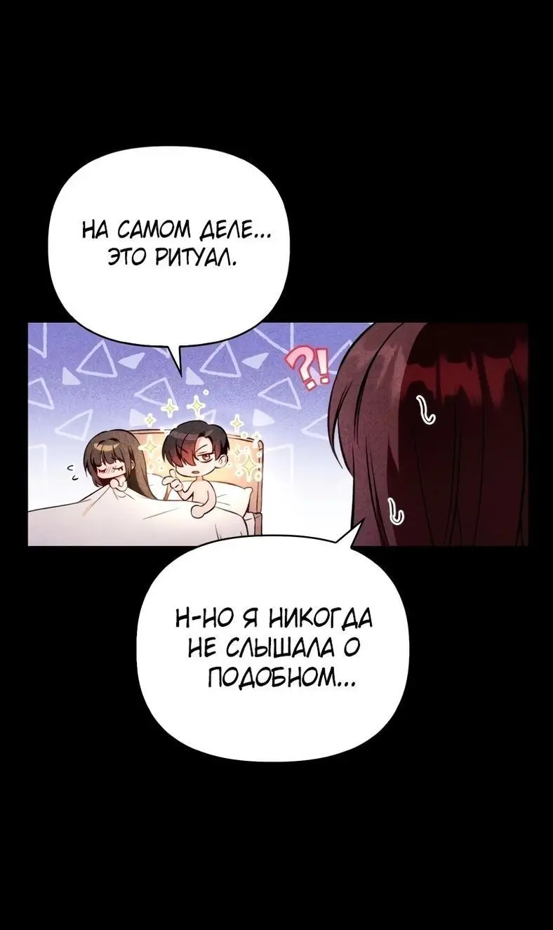 Страница 18 главы 90 манги Инструкция по перерождению / How to Use a Returner