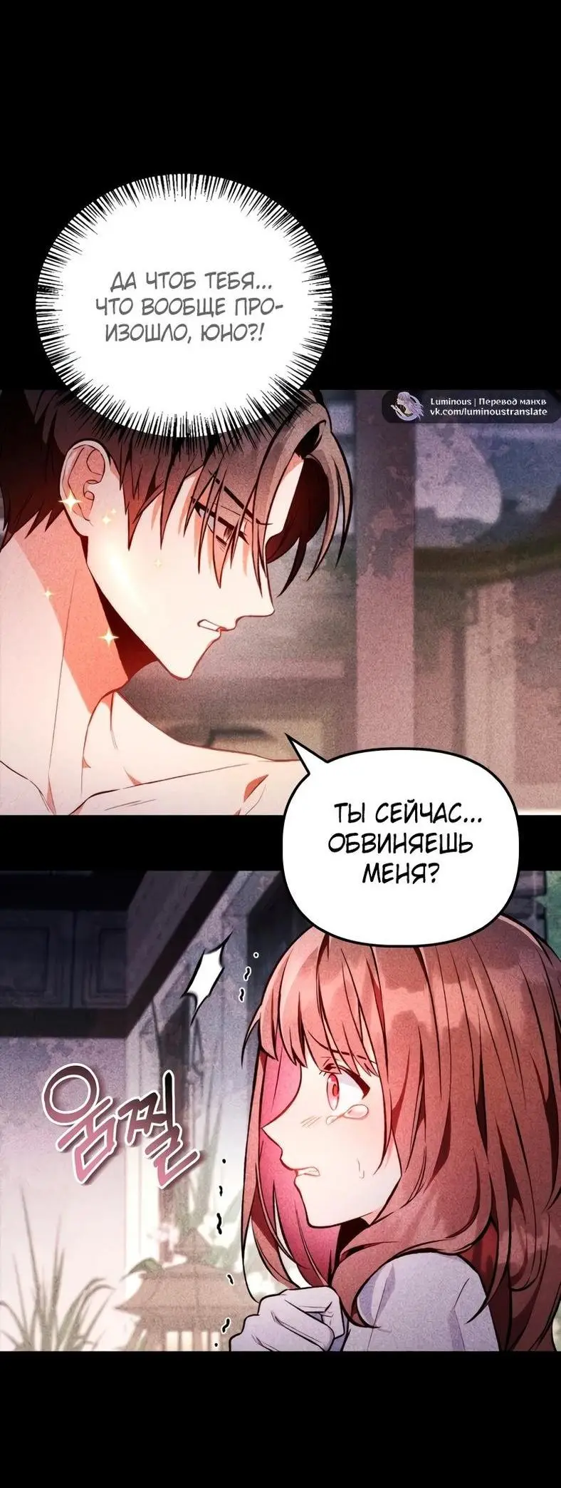 Страница 19 главы 90 манги Инструкция по перерождению / How to Use a Returner