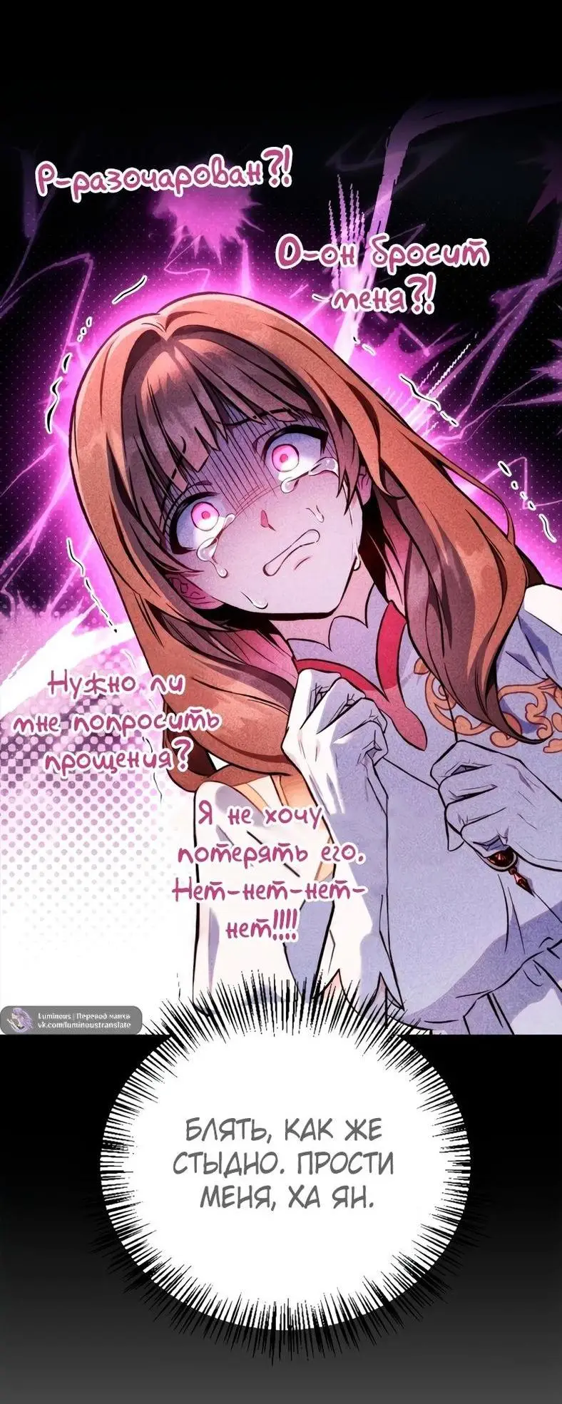 Страница 21 главы 90 манги Инструкция по перерождению / How to Use a Returner