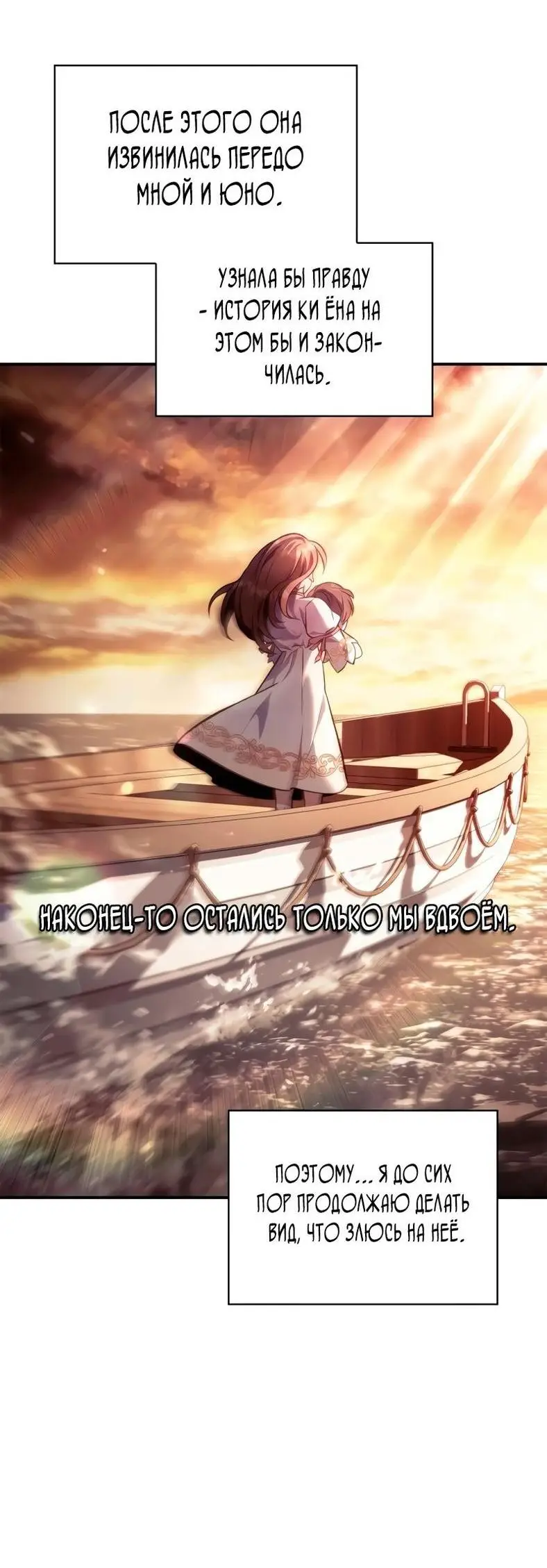 Страница 23 главы 90 манги Инструкция по перерождению / How to Use a Returner