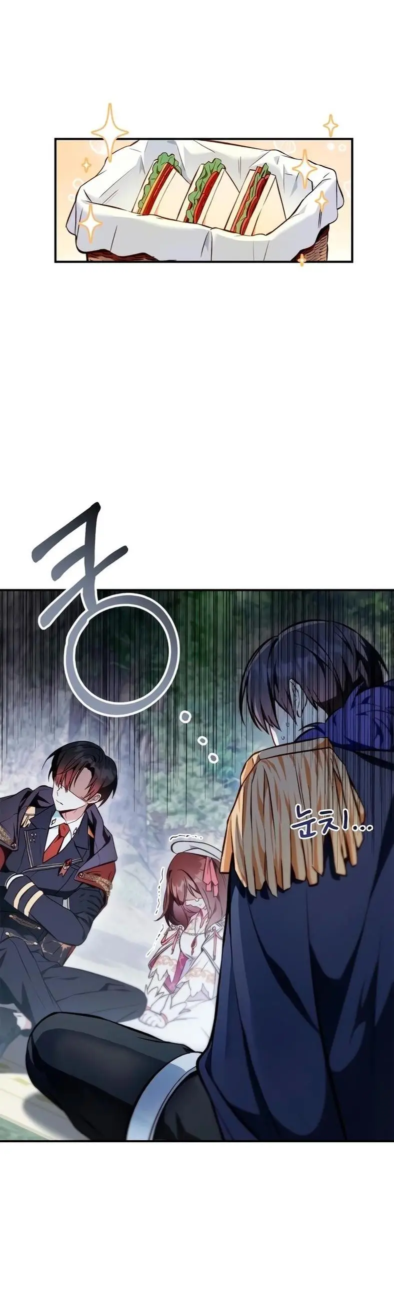 Страница 27 главы 90 манги Инструкция по перерождению / How to Use a Returner