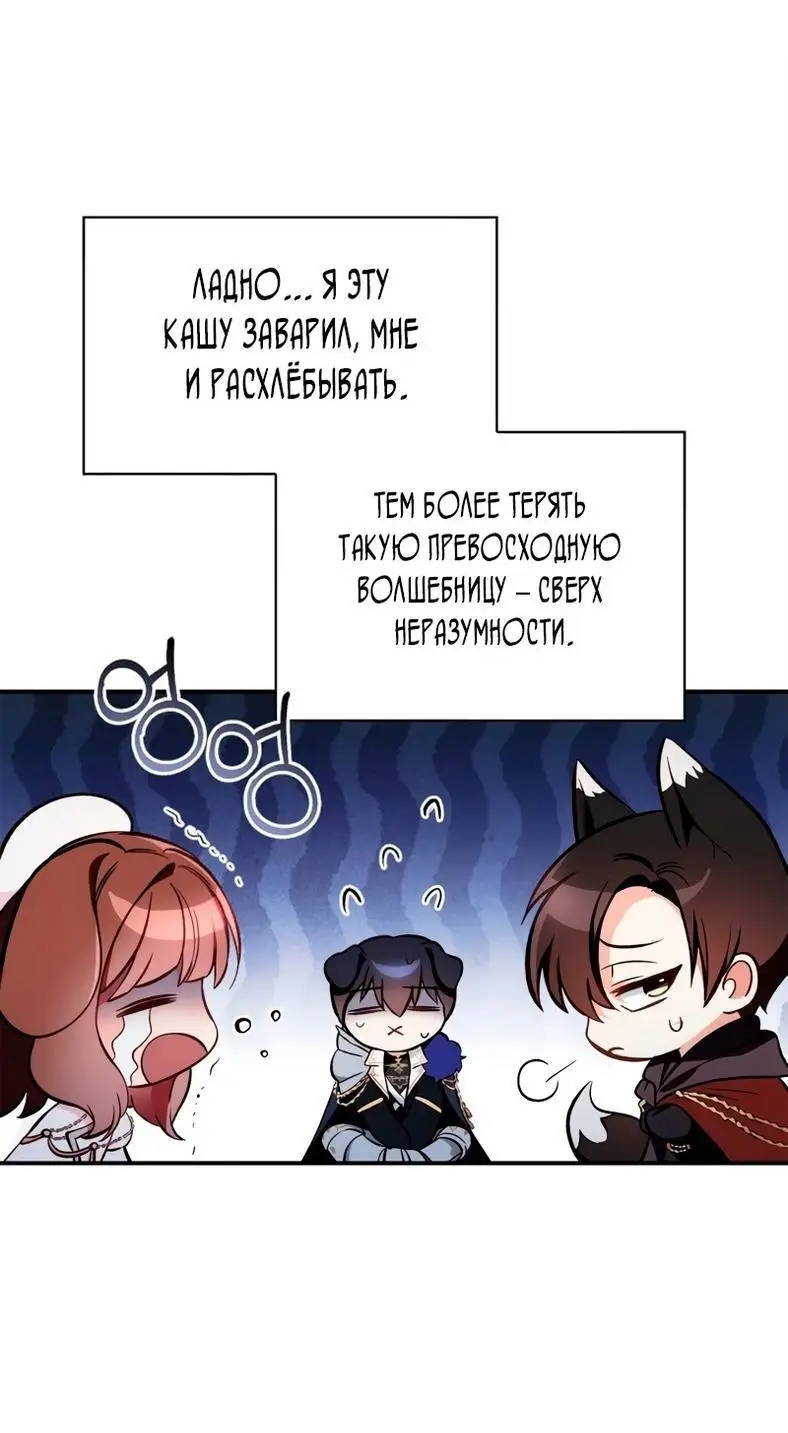 Страница 29 главы 90 манги Инструкция по перерождению / How to Use a Returner