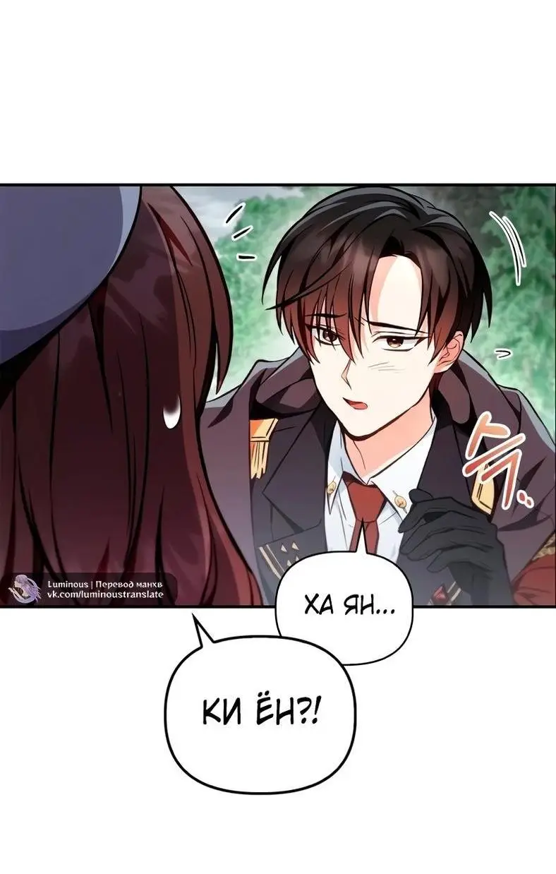 Страница 30 главы 90 манги Инструкция по перерождению / How to Use a Returner