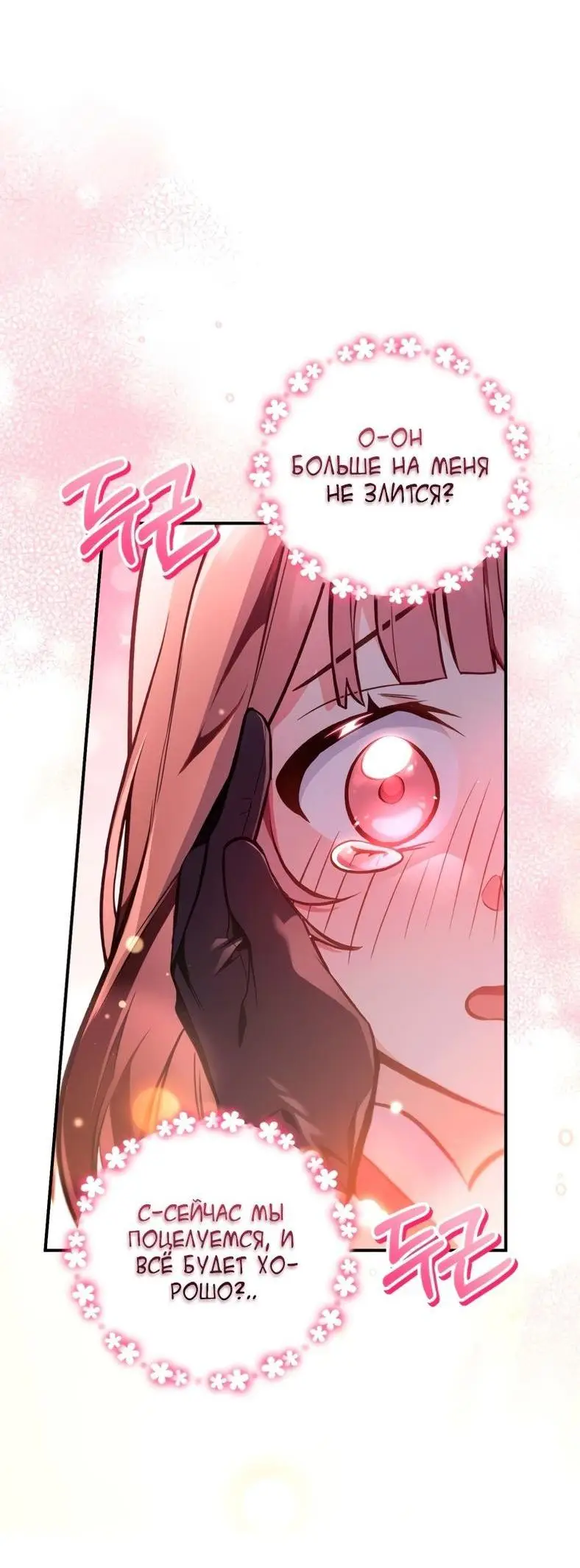 Страница 31 главы 90 манги Инструкция по перерождению / How to Use a Returner