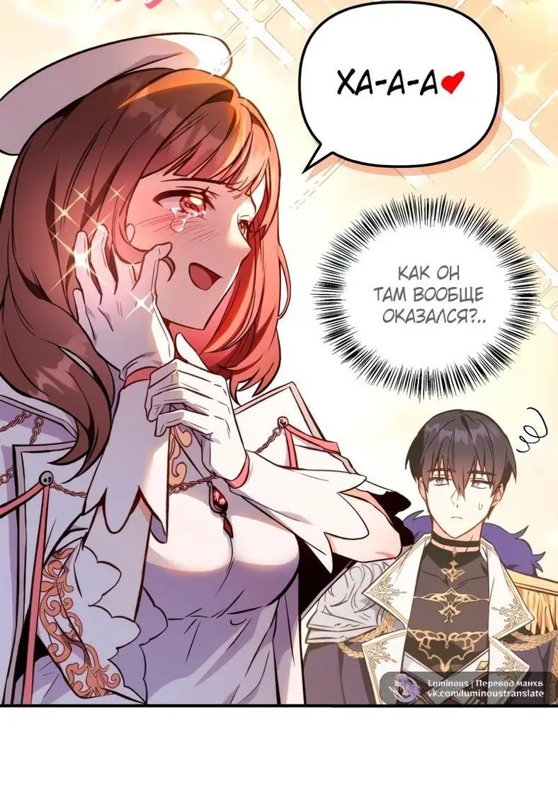 Страница 33 главы 90 манги Инструкция по перерождению / How to Use a Returner