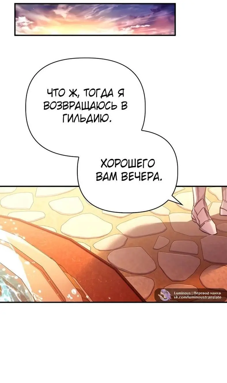 Страница 38 главы 90 манги Инструкция по перерождению / How to Use a Returner