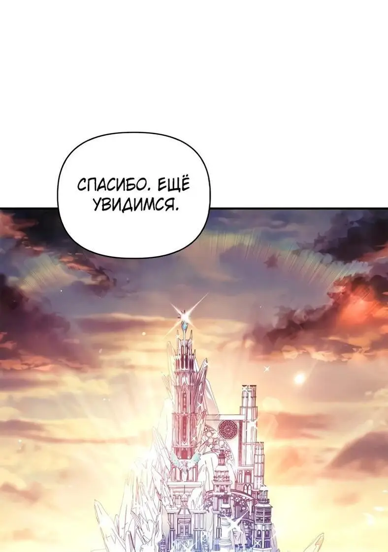 Страница 39 главы 90 манги Инструкция по перерождению / How to Use a Returner