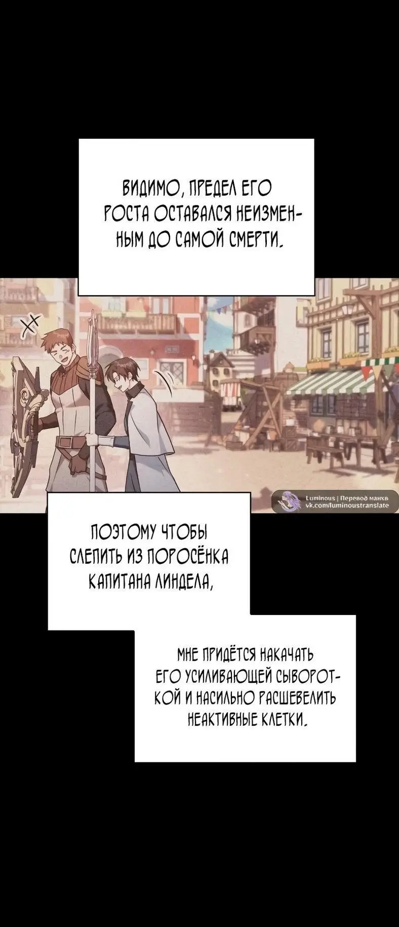 Страница 44 главы 90 манги Инструкция по перерождению / How to Use a Returner