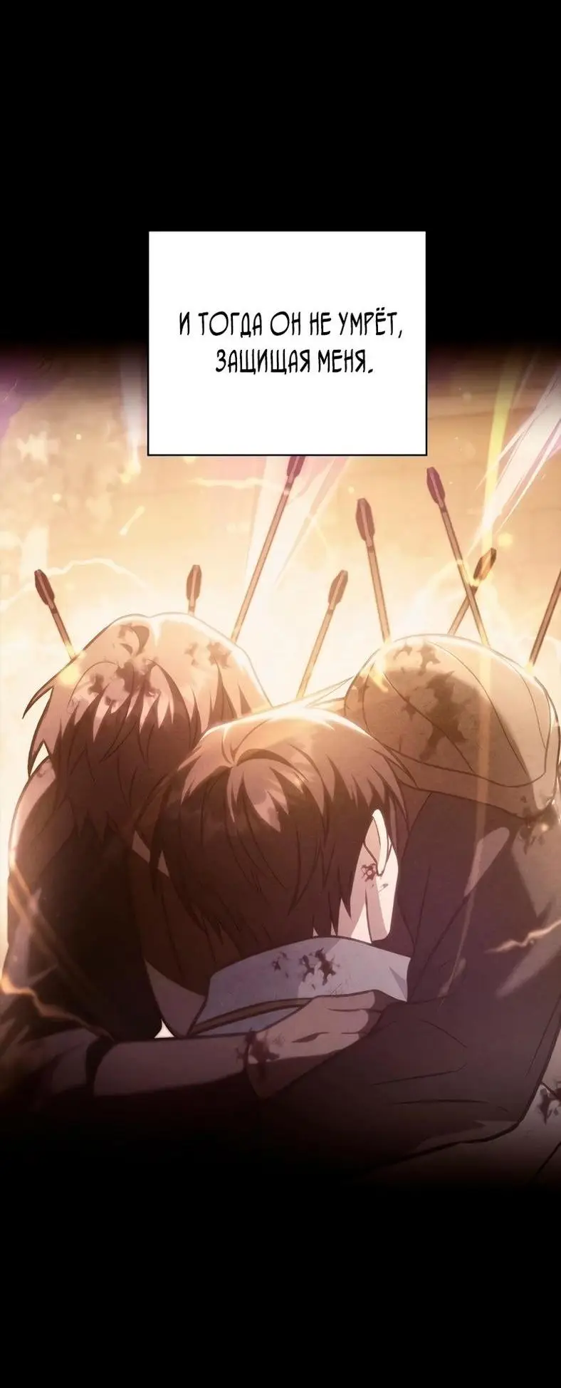 Страница 45 главы 90 манги Инструкция по перерождению / How to Use a Returner