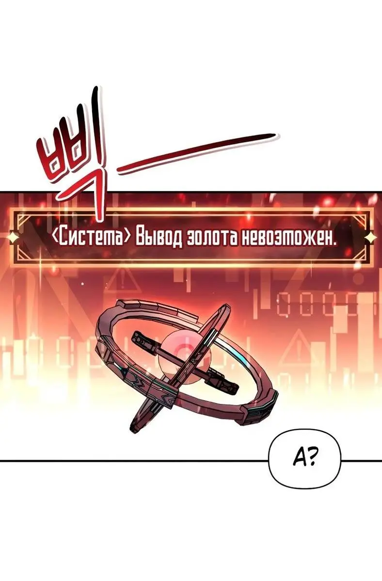 Страница 50 главы 90 манги Инструкция по перерождению / How to Use a Returner