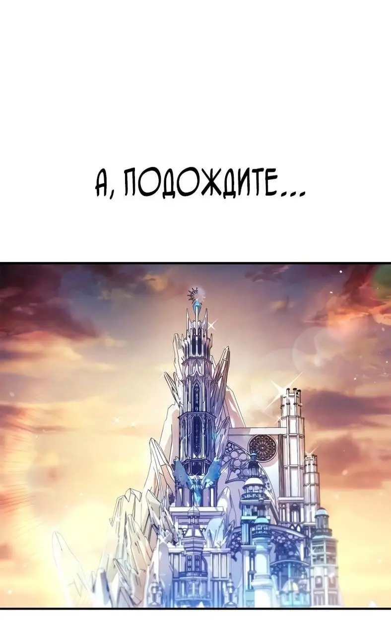 Страница 53 главы 90 манги Инструкция по перерождению / How to Use a Returner