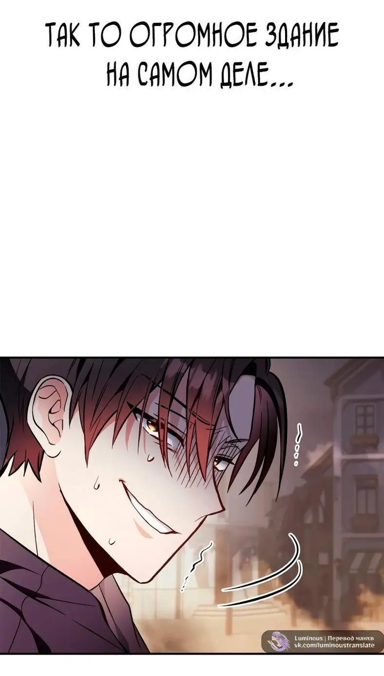Страница 54 главы 90 манги Инструкция по перерождению / How to Use a Returner