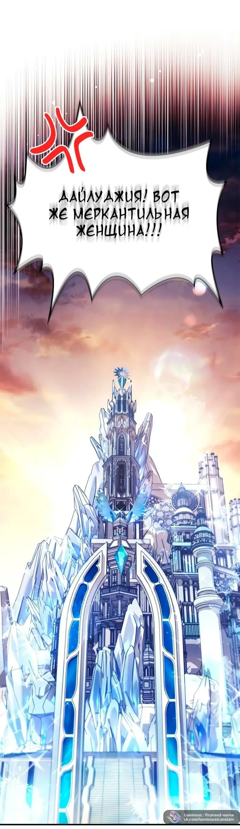 Страница 59 главы 90 манги Инструкция по перерождению / How to Use a Returner