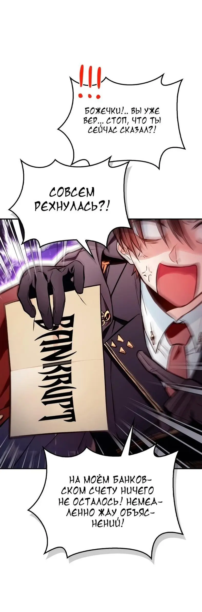 Страница 63 главы 90 манги Инструкция по перерождению / How to Use a Returner