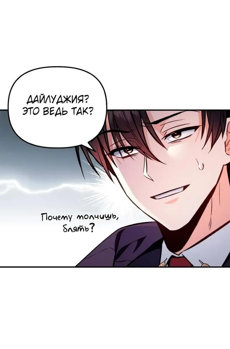 Страница 68 главы 90 манги Инструкция по перерождению / How to Use a Returner