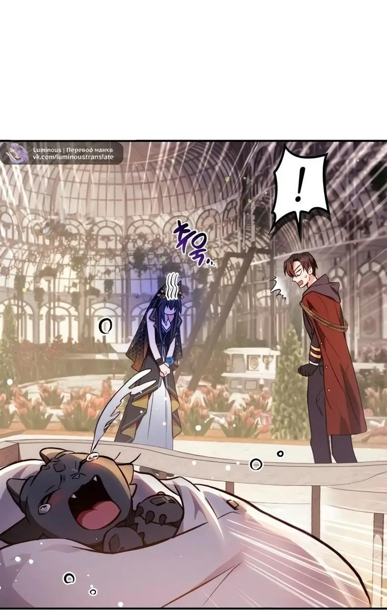 Страница 72 главы 90 манги Инструкция по перерождению / How to Use a Returner