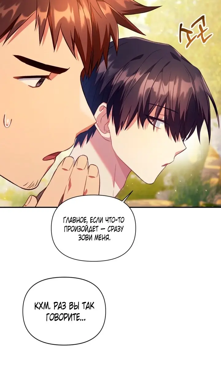 Страница 4 главы 18 манги Инструкция по перерождению / How to Use a Returner