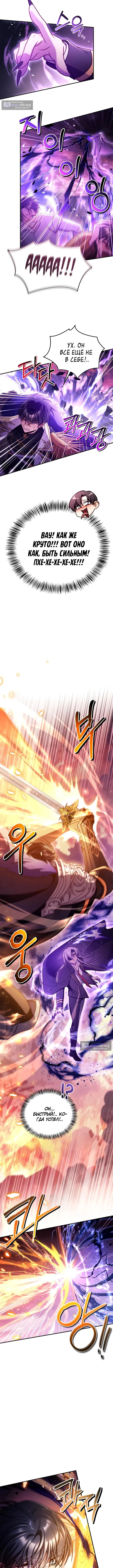 Страница 5 главы 165 манги Инструкция по перерождению / How to Use a Returner