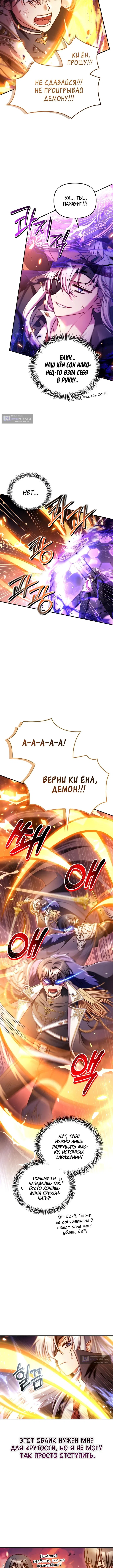 Страница 6 главы 165 манги Инструкция по перерождению / How to Use a Returner
