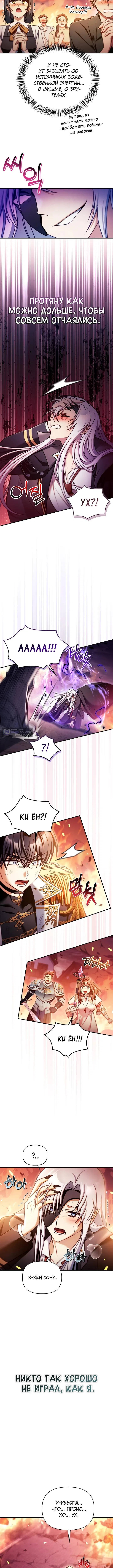 Страница 7 главы 165 манги Инструкция по перерождению / How to Use a Returner